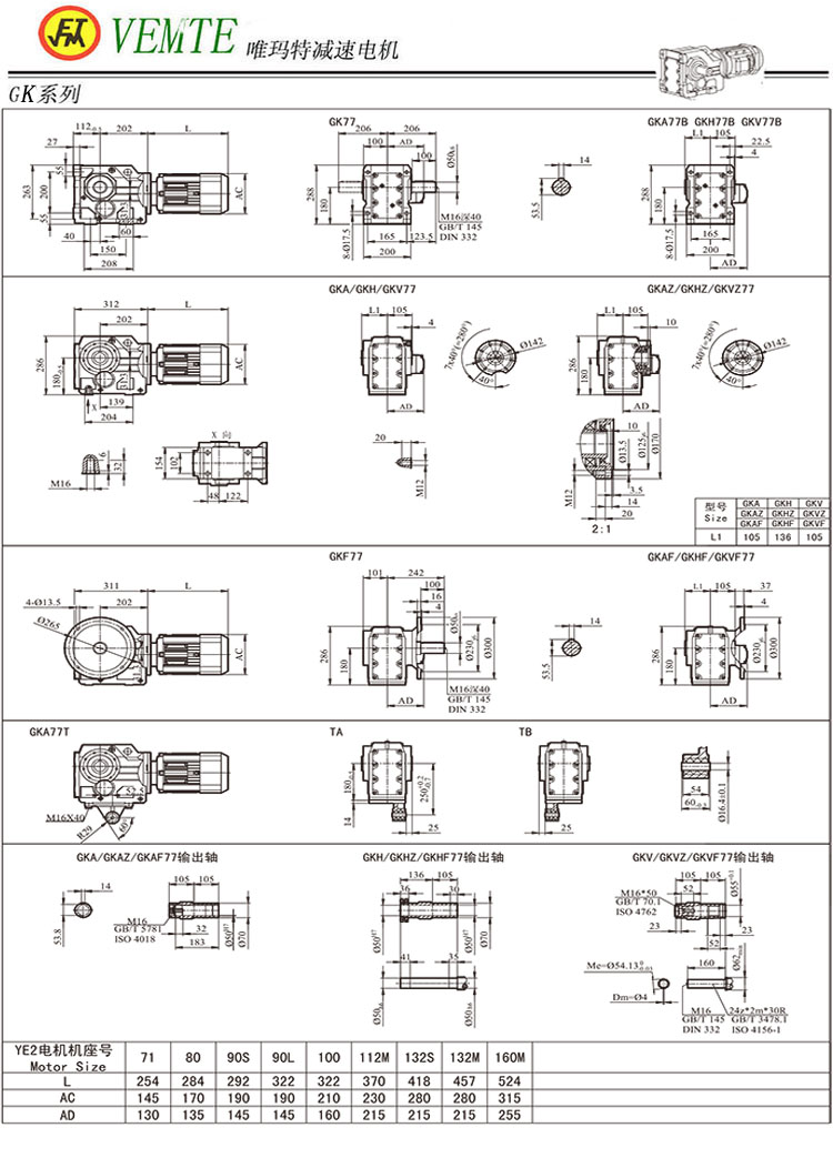 K77減速機圖紙,K05減速機安裝尺寸樣冊