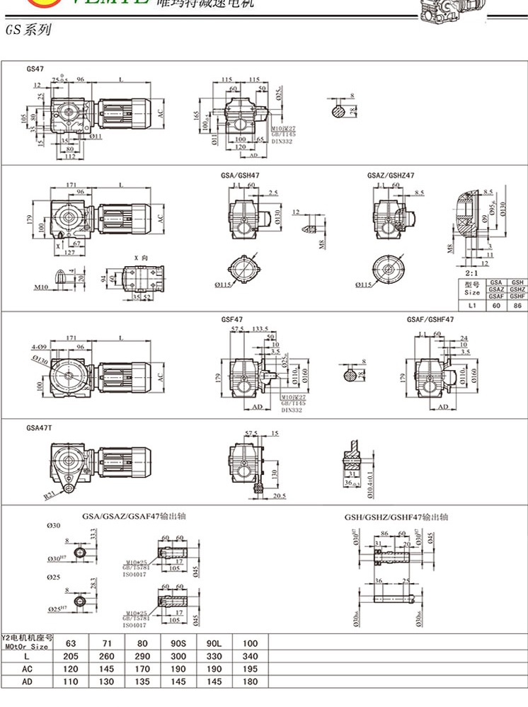 TS48蝸輪蝸桿減速機安裝尺寸圖紙