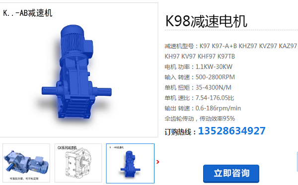 K98-105.13-Y2.2-6P-A-B-M1減速電機型號