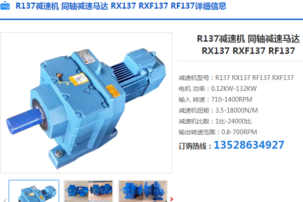 GR137-YVP18.5-4P/i=27.99/18.5kW-M1減速電機(jī)型號(hào)