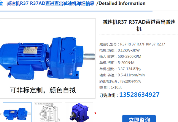 R37DRN80M4BE1-M5-1.1KW/i=28.73/270°減速電機