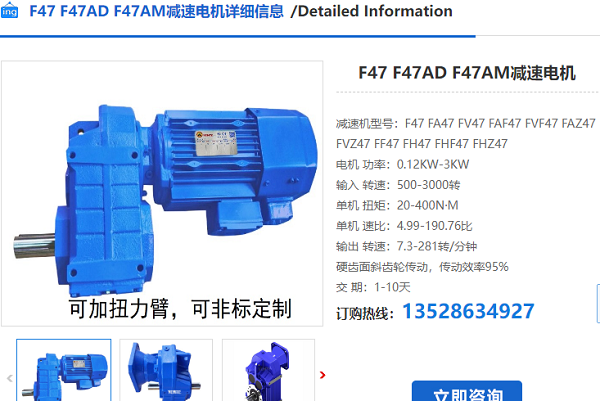 F47-Y0.37-4P-119.63-M4-180減速電機(jī)型號