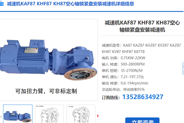 KAF87DRE100M4BES5減速電機型號