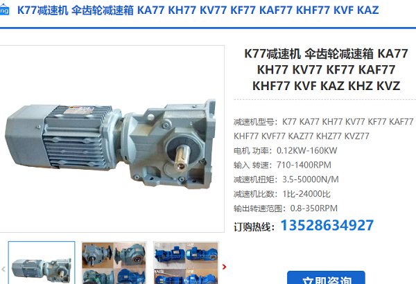 K77-51.18-YB4KW-M1-B-0減速電機型號