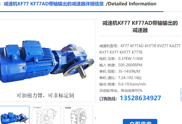 GKF77-7.24-Y2-112M-4-A4-M6-L 減速電機(jī)