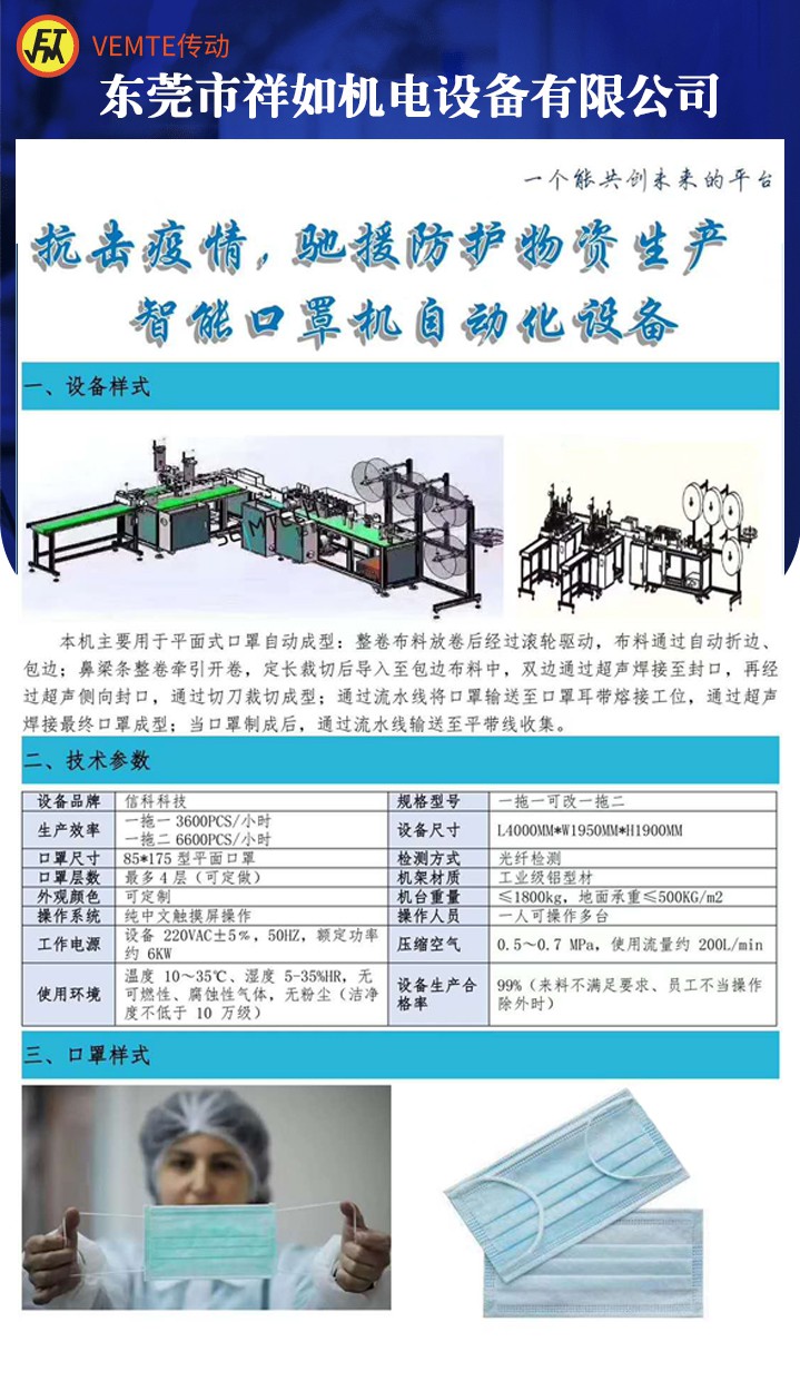 口罩機減速機，口罩機NMRV蝸輪蝸桿減速機