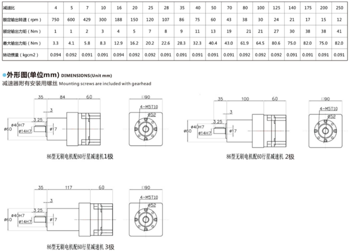 直流無(wú)刷電機(jī)行星減速機(jī) (1)