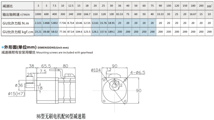 無(wú)刷電機(jī)齒輪減速箱 (2)