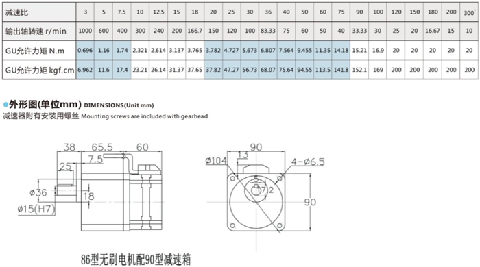 無(wú)刷電機(jī)齒輪減速箱 (1)